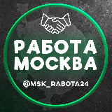 Аватарка канала Работа|Москва|Строительство