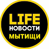 Аватарка канала Мытищи Life