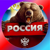 Аватарка канала РОССИЯ