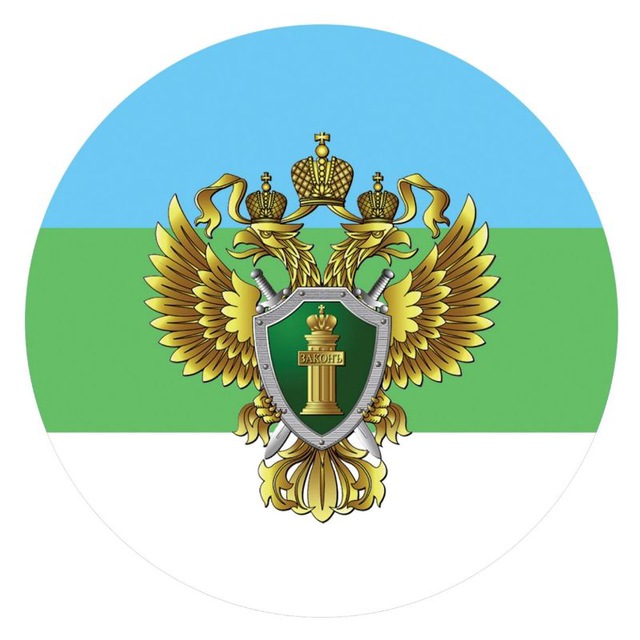 Аватарка канала Прокуратура Республики Коми