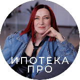 Аватарка канала Ипотечная кухня 👩‍🍳🔥Кредиты для жизни и бизнеса⏺️Ольга Конзелевская
