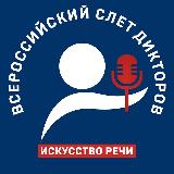 Аватарка канала Искусство речи
