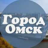 Аватарка канала Омск новости сегодня