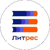 Аватарка канала Литрес