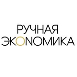 Аватарка канала "Ручная Экономика"