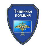 Аватарка канала Типичная полиция