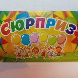 Аватарка канала "СЮРПРИЗ" Магазин детских игрушек