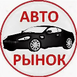 Аватарка канала ТАМБОВ АВТО КУПЛЮ ПРОДАМ