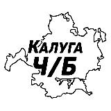 Аватарка канала Калуга Ч/Б