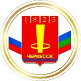 Аватарка канала Управление образования мэрии г.Черкесска