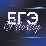 Аватарка канала ЕГЭ PRIORITY: клуб высокобалльников 2027