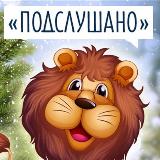 Аватарка канала Подслушано Муром