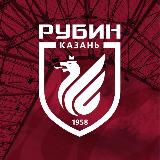 Аватарка канала %22ФК «Рубин»%22