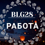 Аватарка канала Благовещенск Работа