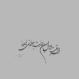 Аватарка канала 『 آشفتگی』