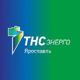Аватарка канала ТНС энерго Ярославль