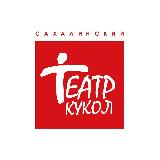 Аватарка канала Сахалинский театр кукол