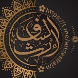إرث السلف🇸🇦 avatar