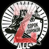 Аватарка канала 🇷🇺Движение Сорок Сороков (ZOV)🕊