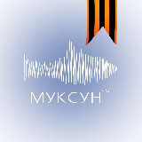 Аватарка канала Муксун.ФМ | Новости ХМАО и ЯНАО