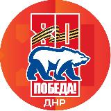 Аватарка канала ЕР ДНР