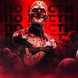 Аватарка канала ПО ЖЕСТИ 18+ | НОВОСТЬ