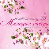 Аватарка канала Мелодия бисера melodiabisera.ru