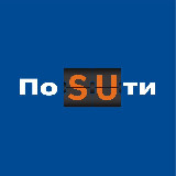 Аватарка канала По SUти
