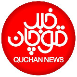 کانال قوچان خبر avatar
