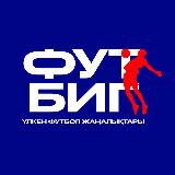 Аватарка канала "Футбол – бұл өмір!"