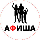 Аватарка канала Мероприятия Москва - Афиша