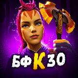 Аватарка канала Battle Fury к 30 | Dota 2