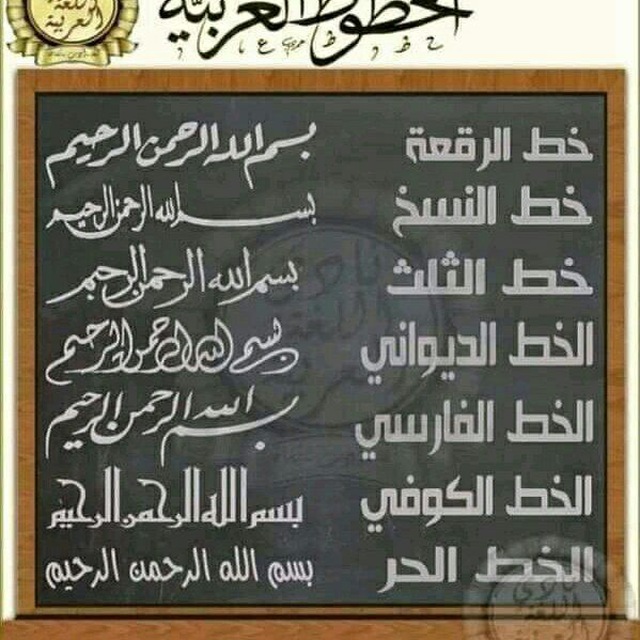 فوائد لغوية ونحوية 🌺 avatar