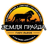 Аватарка канала Парк львов ЗЕМЛЯ ПРАЙДА 🦁