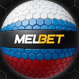 Аватарка канала Melbet | Official 🇷🇺
