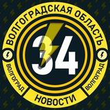Аватарка канала Молния Волгоград • Новости