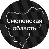 Аватарка канала Это Смоленская область