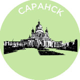Аватарка канала Саранск