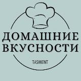 Аватарка канала Домашние вкусности.