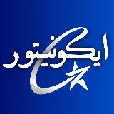 Аватарка канала ایکونیتور - خبرخوان‌رسمی اقتصادی