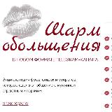 Аватарка канала Шарм обольщения