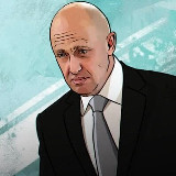 Аватарка канала Евгений Пригожин в Telegram🇷🇺