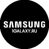 Аватарка канала Samsung - 1Galaxy