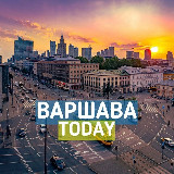 Аватарка канала 🇺🇦 Варшава Today/ Warszawa Today 🇵🇱