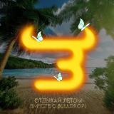 Аватарка канала ПРОМОКОДЫ BULLDROP