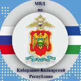 Аватарка канала МВД по КБР