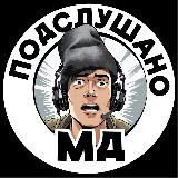 Аватарка канала Подслушано в Молдове
