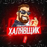 Аватарка канала ХАЛЯВЩИК скидки WB