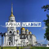Аватарка канала Афиша Владимир