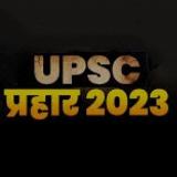 Аватарка канала PRAHAR BATCH UPSC 2025